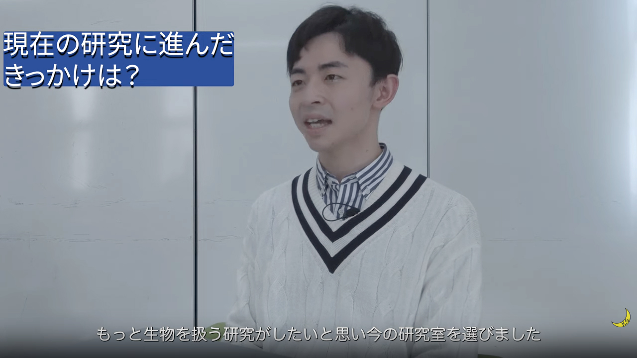 理工学研究科修士課程1年生 光合成・人工光合成の研究を通して世界に貢献!